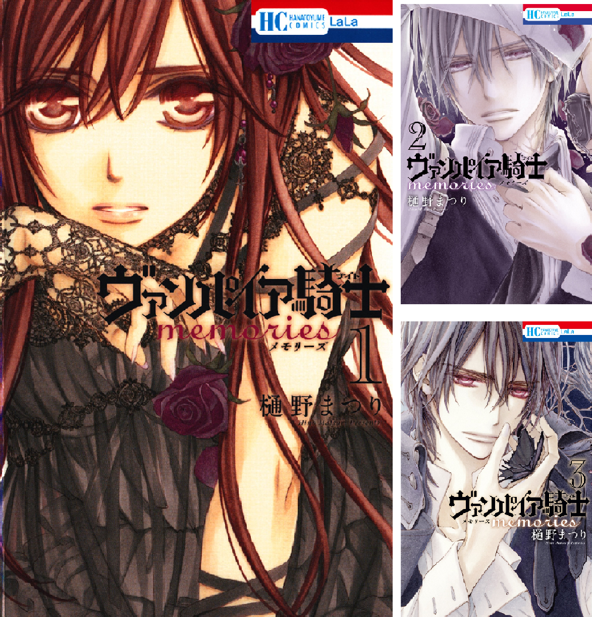 ヴァンパイア騎士1~19 / memories 1~11巻 漫画 全巻 ヴァンパイア騎士 memories (全11巻) Kindle版